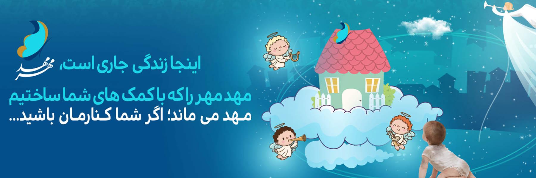 مهر آفرین پناه عصر