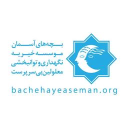 بچه های آسمان کامران