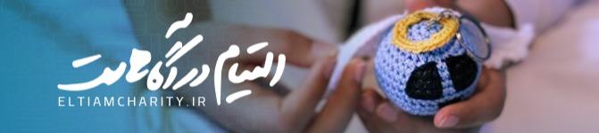 التیام