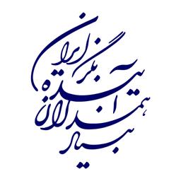 همدلان آینده‌نگر سیستان و بلوچستان_ هاسب